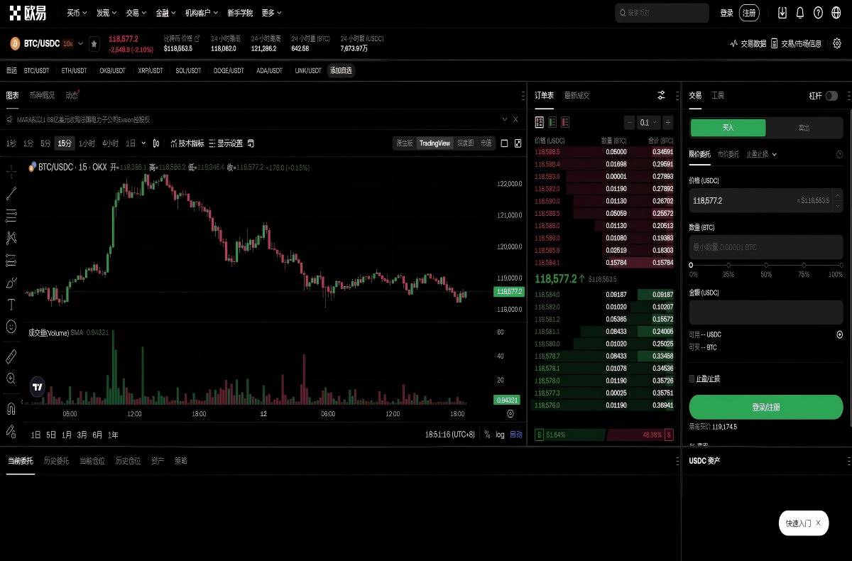 欧交易所app下载链接 欧交易所APP官方下载入口与安全下载指南平台技术架构与安全特性展示